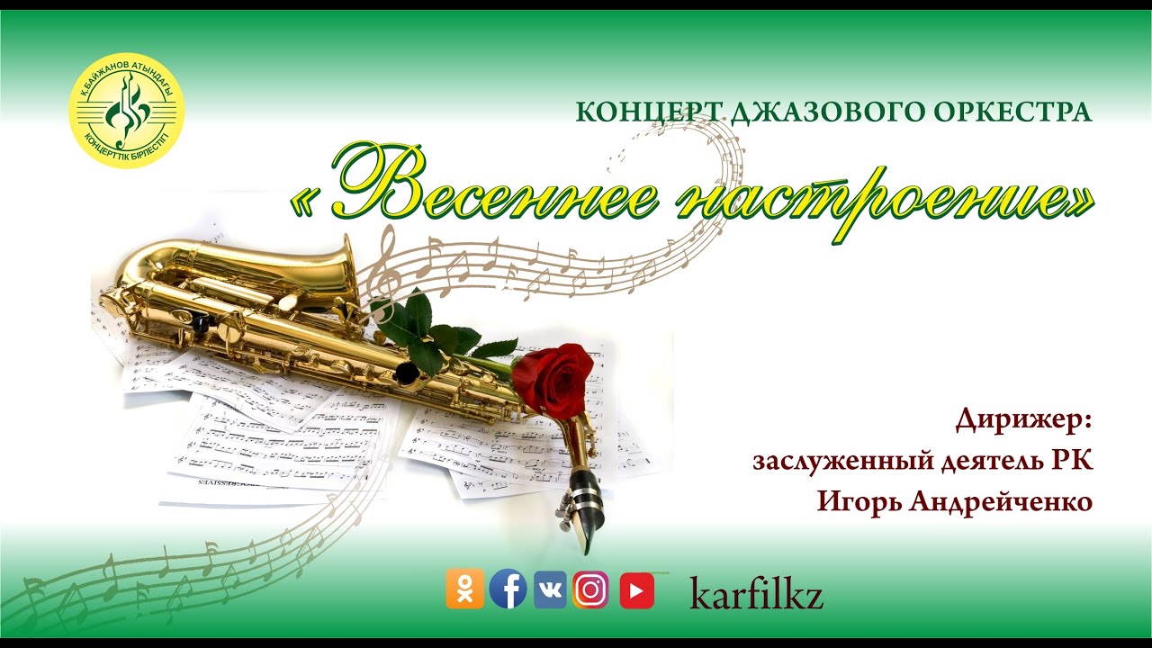 "Весеннее настроение"