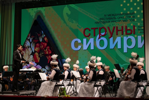 25 февраля 2020, оркестр Таттимбета, открытие IV Международного фестиваля оркестров народных инструментов «Струны Сибири»