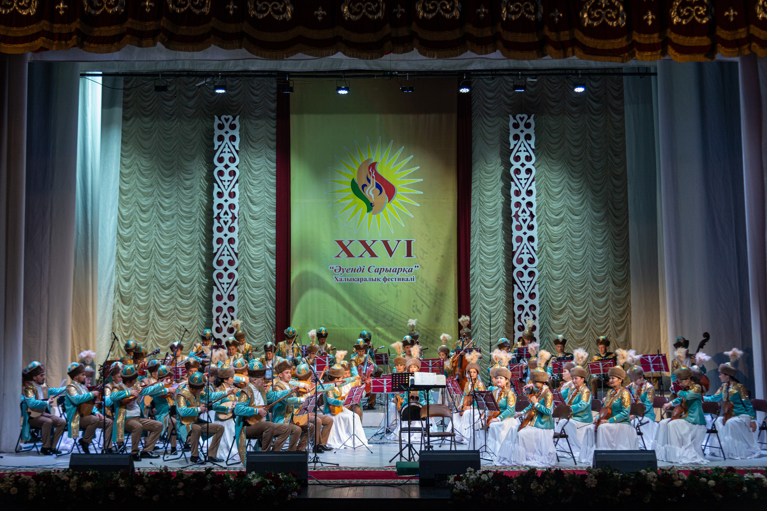 Музыкальная Сары-Арка