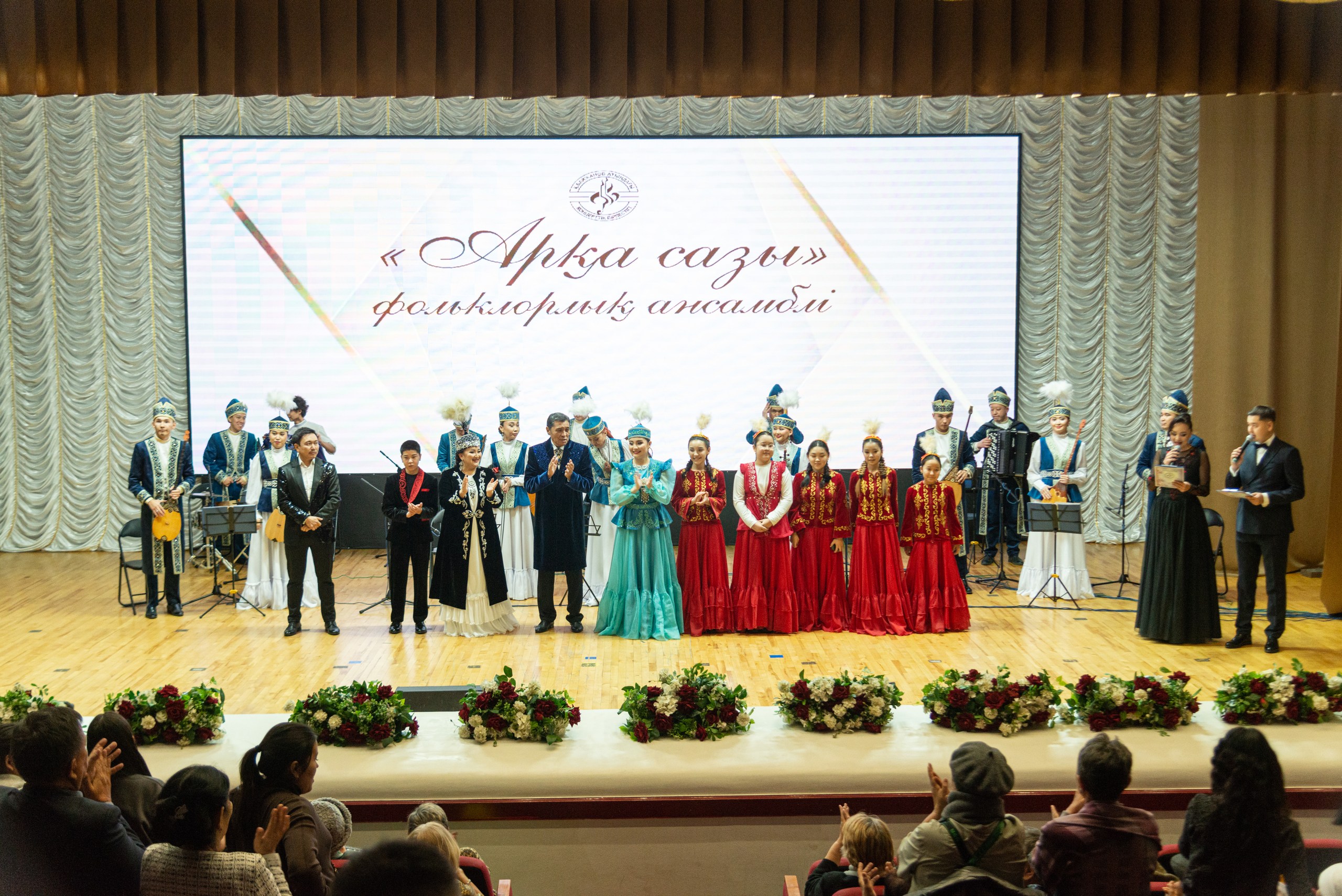 Концерт Арка Сазы