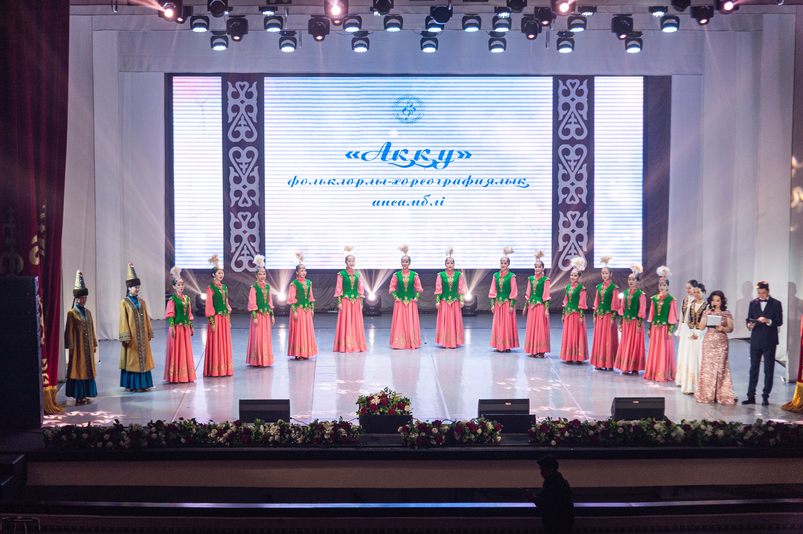 "Акку кыздар"