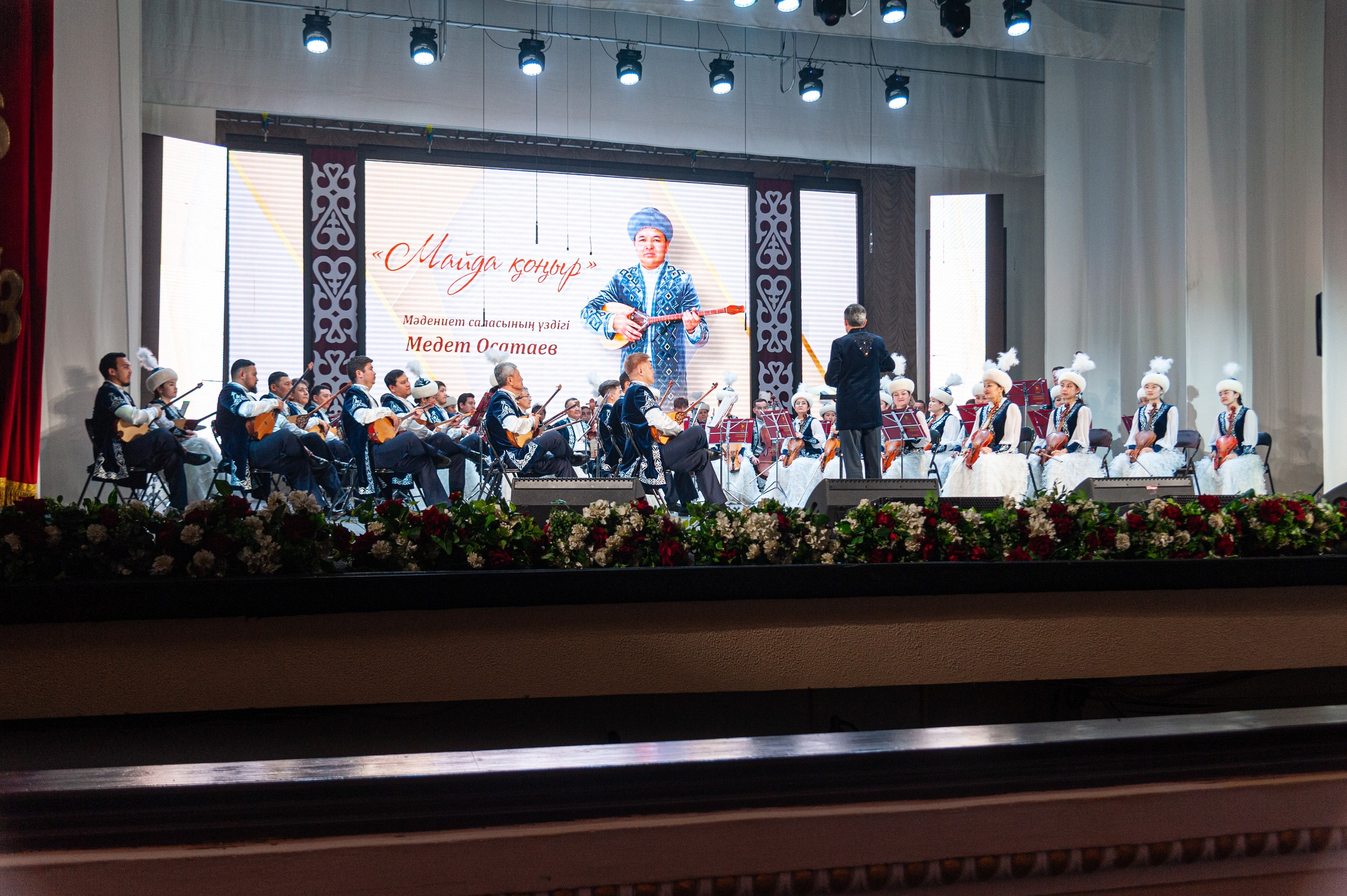 "Майда коныр"