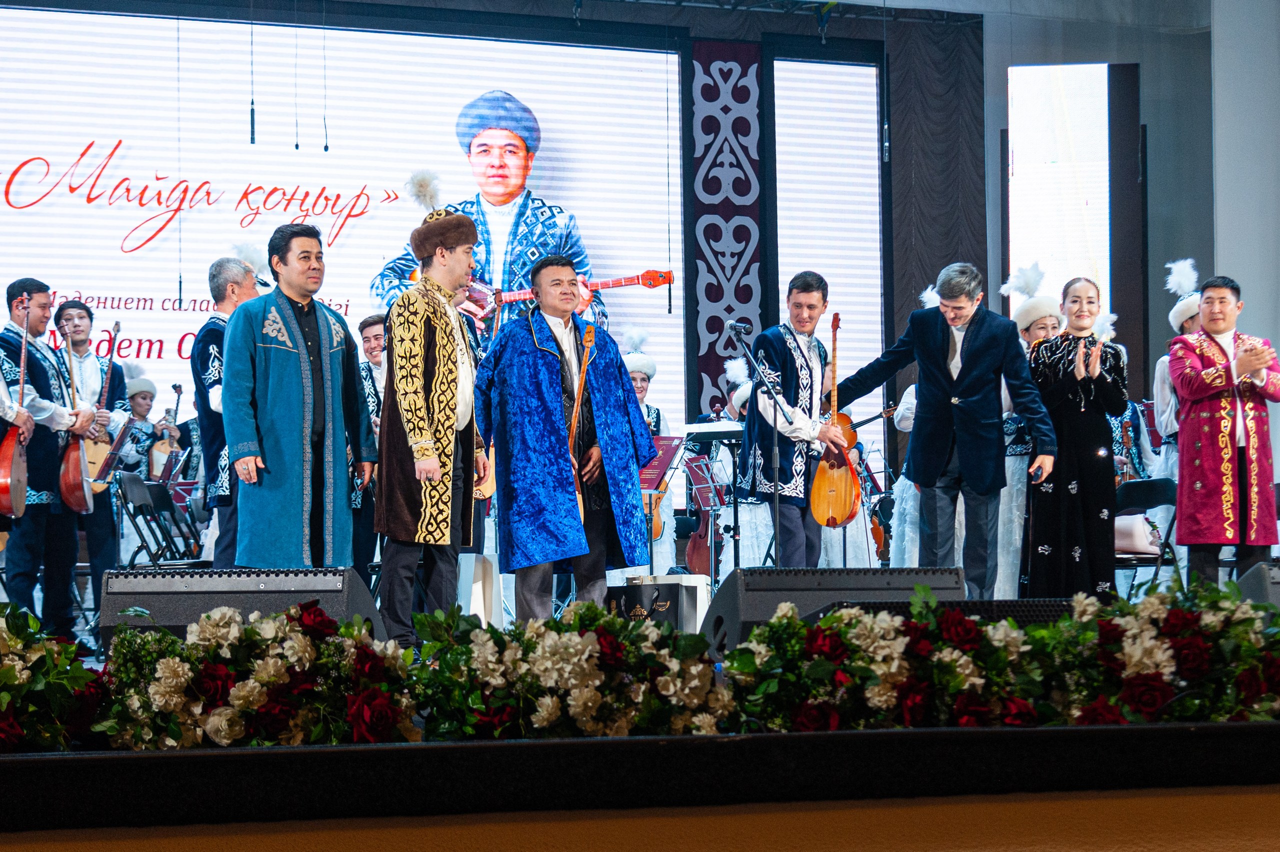 "Майда коныр"