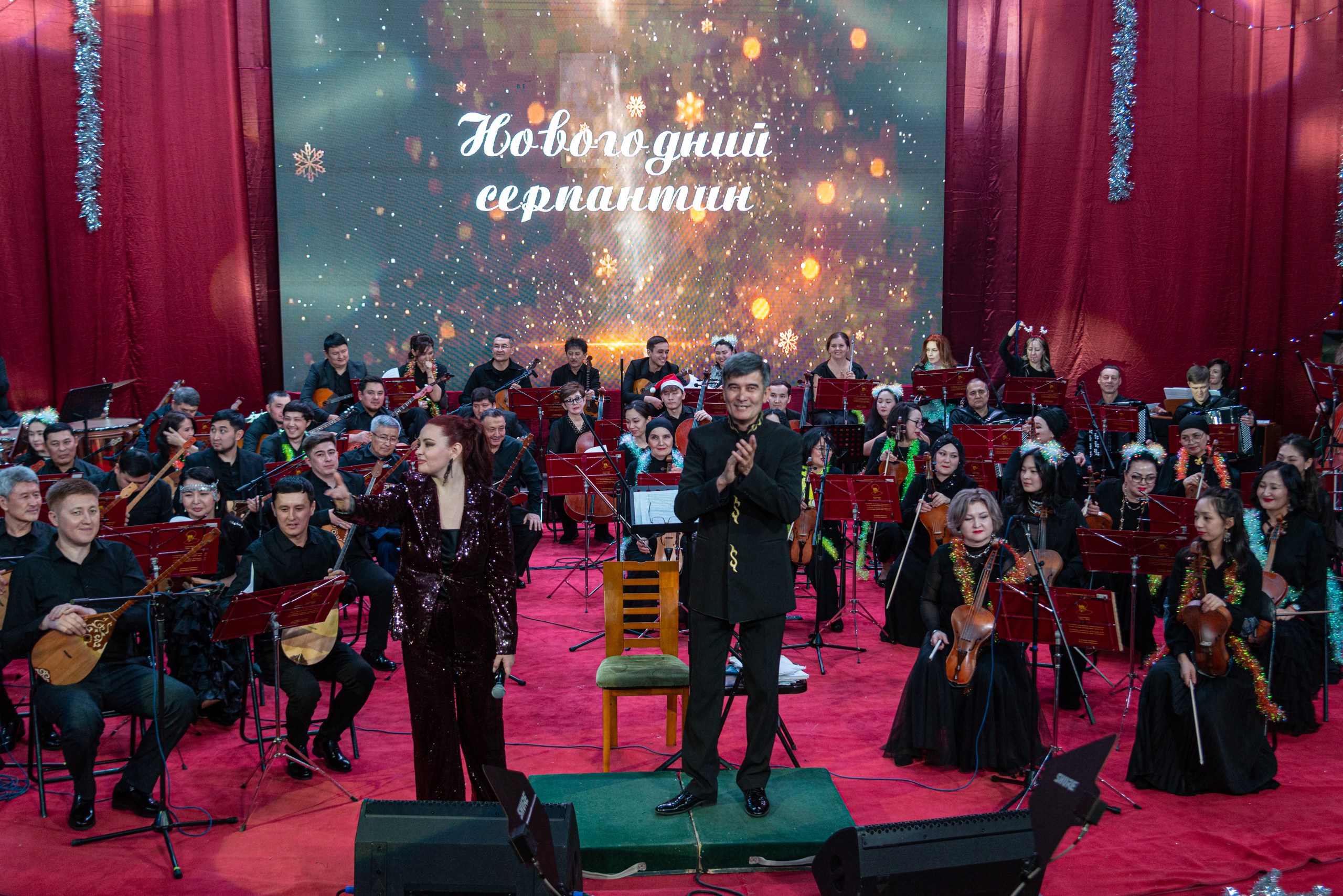 Новогодний серпантин