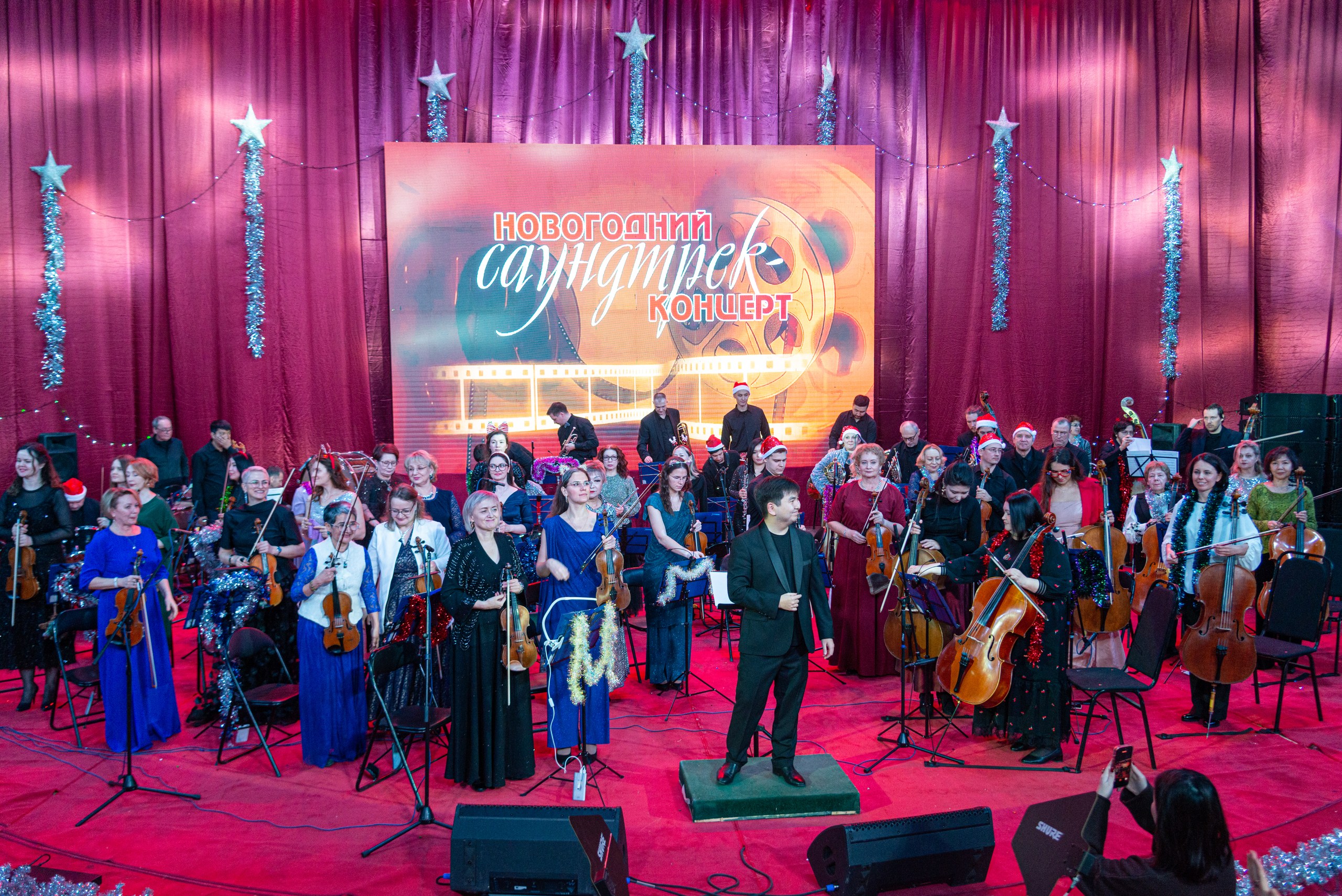 Новогодний саундтрек концерт