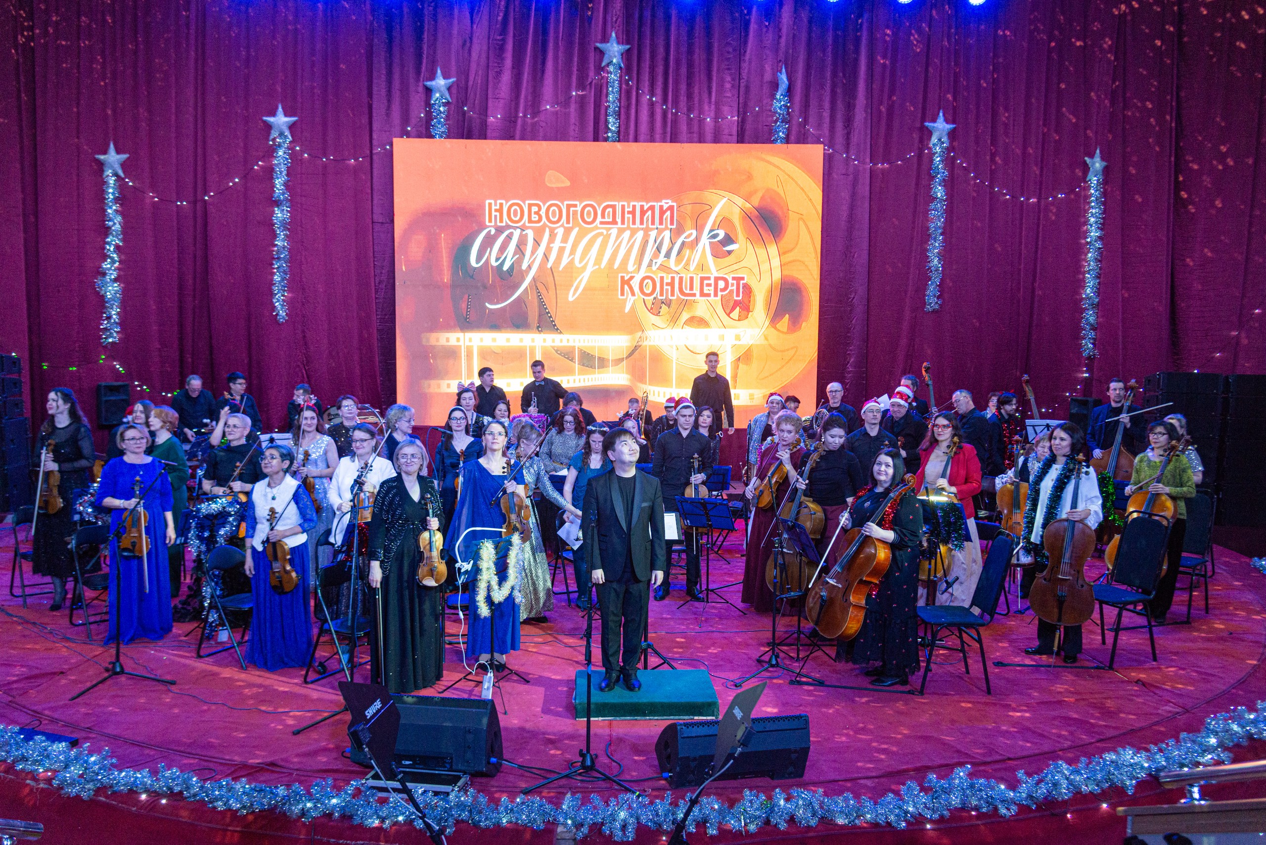 Новогодний саундтрек концерт