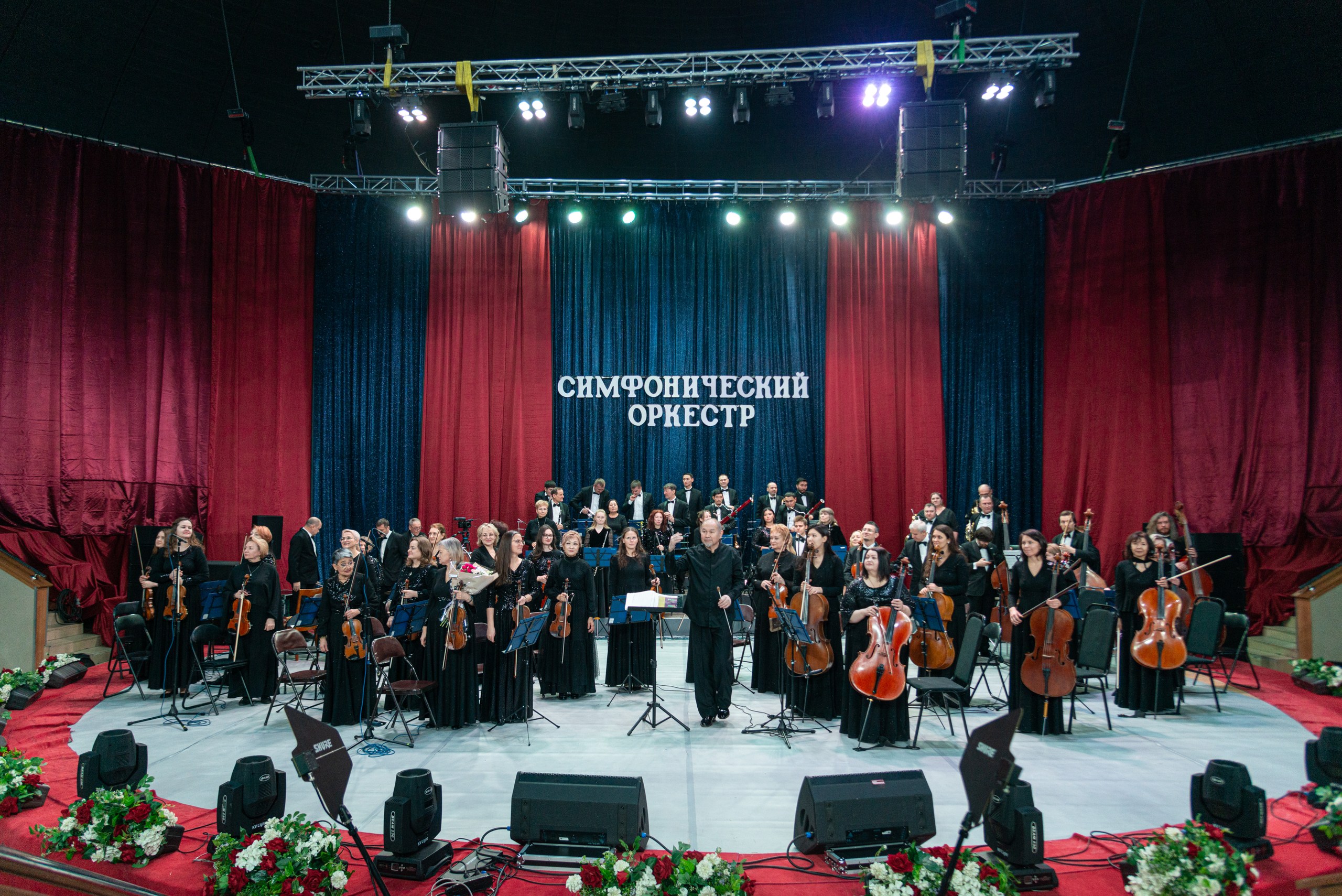 Вечер симфонической музыки 