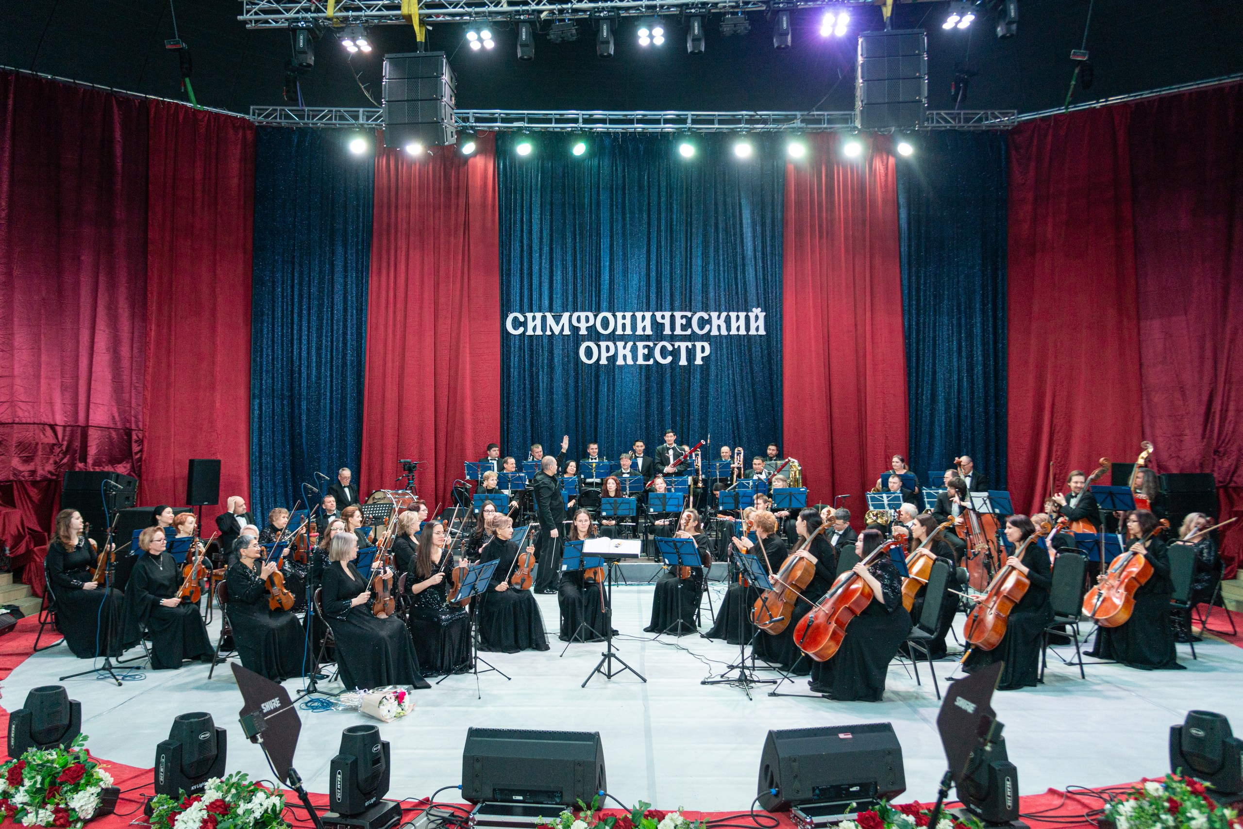 Вечер симфонической музыки 