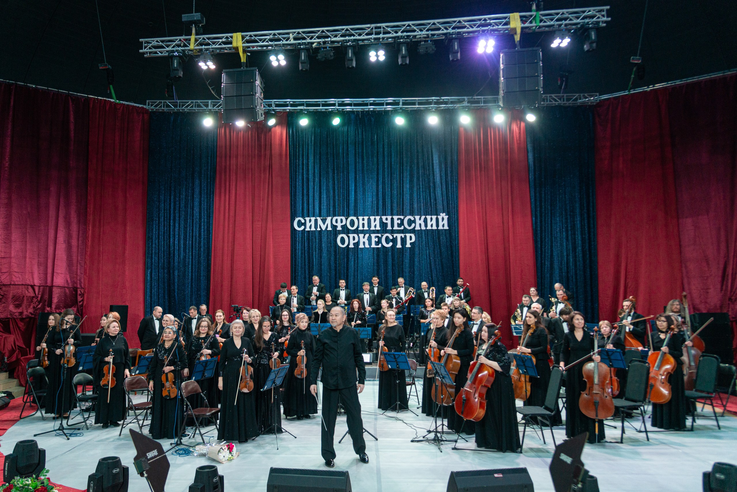 Вечер симфонической музыки 