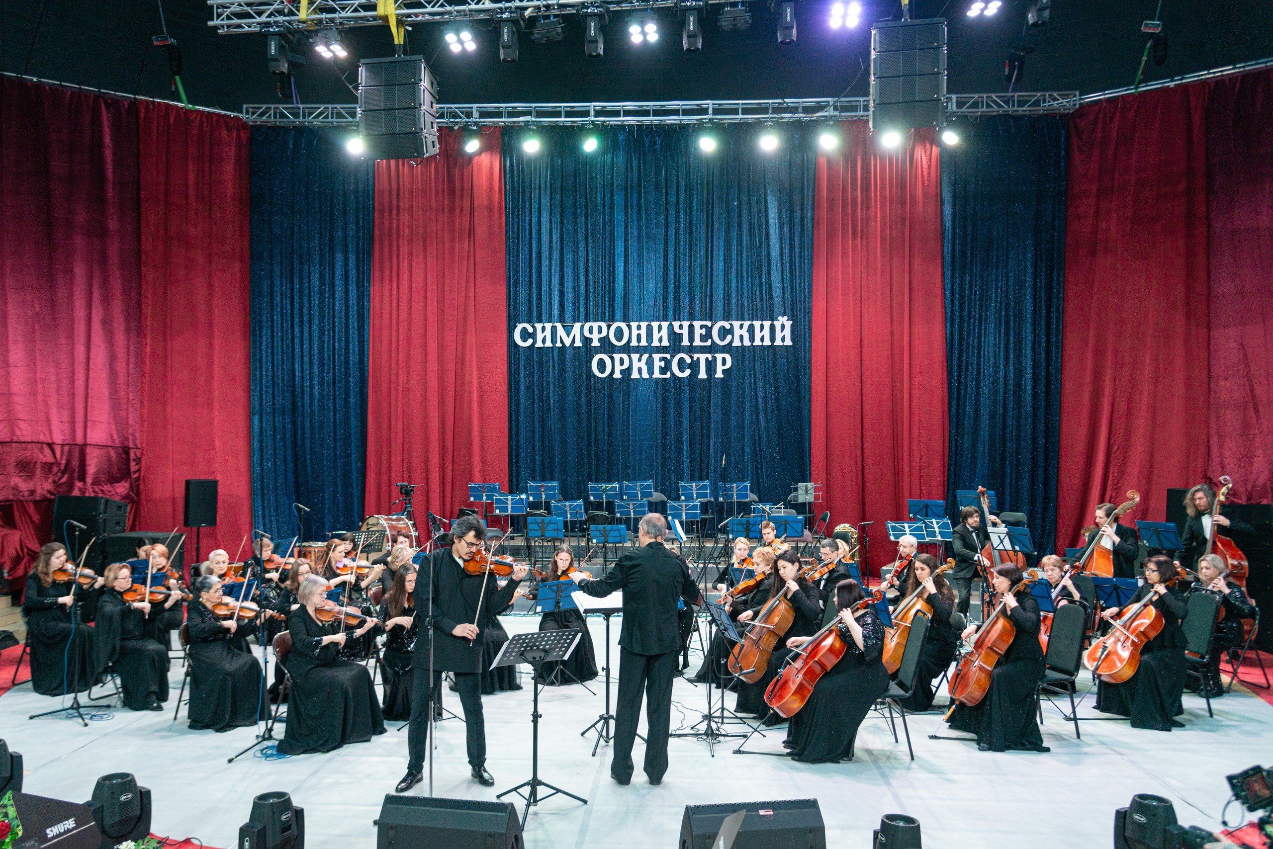 Вечер симфонической музыки 