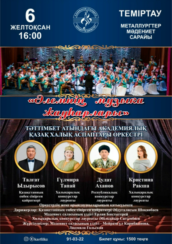 Музыкальные шедевры мира