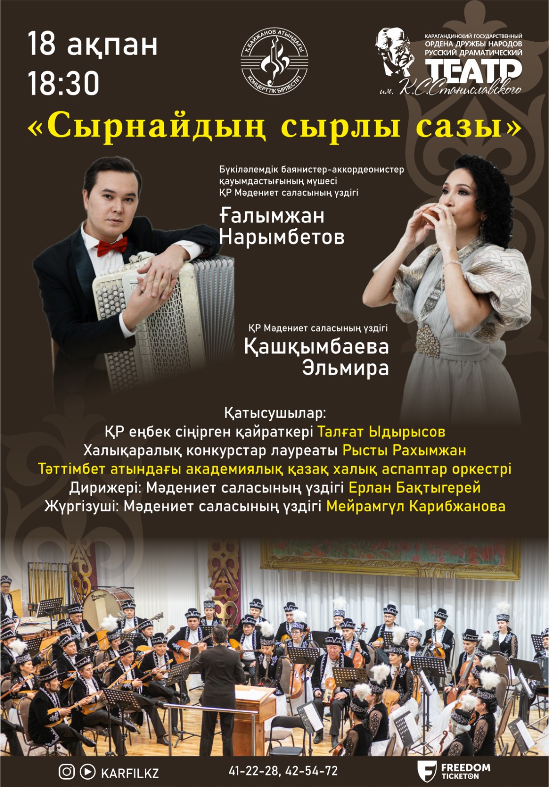 Чарующие звуки баяна