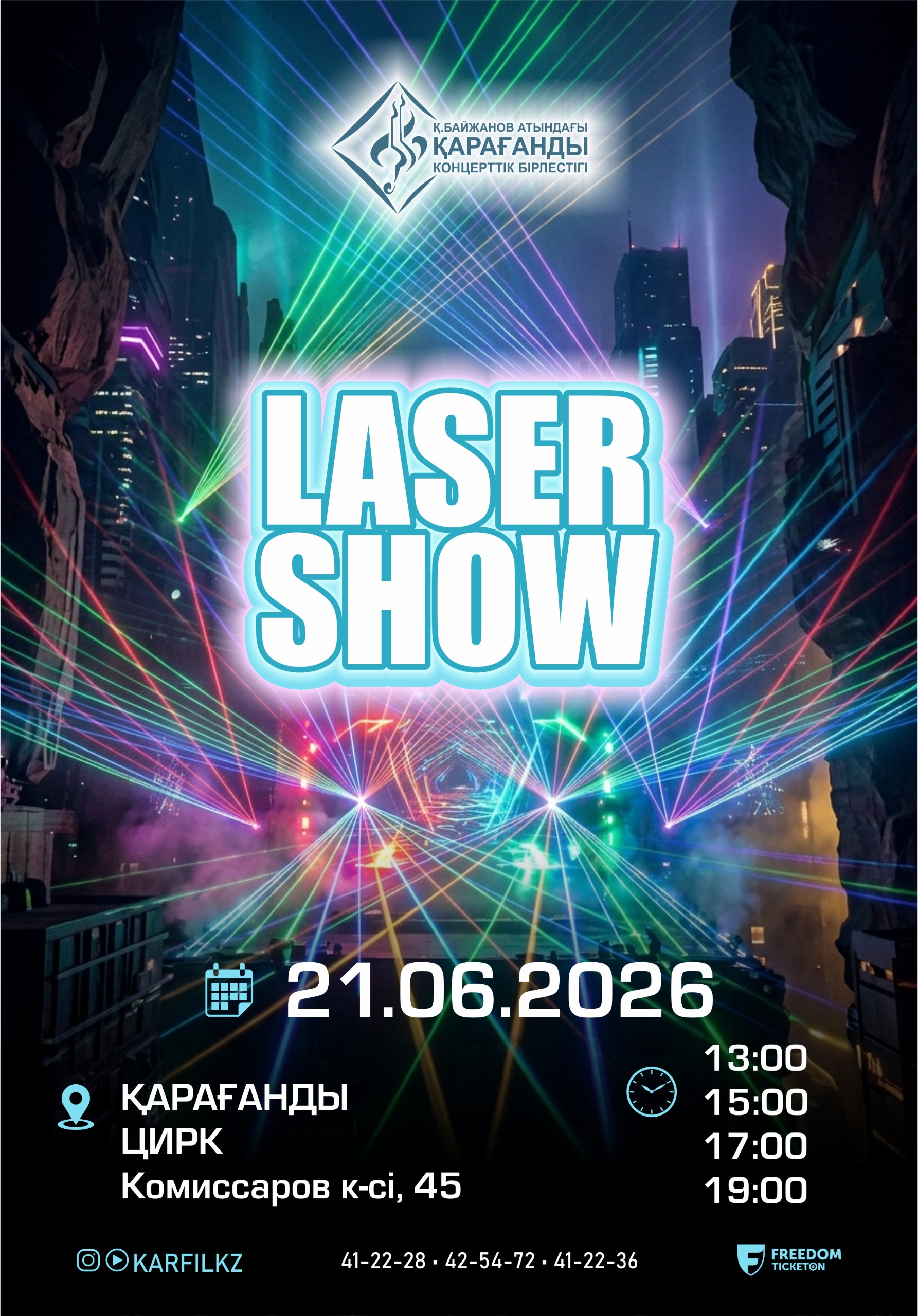 LASER SHOW 