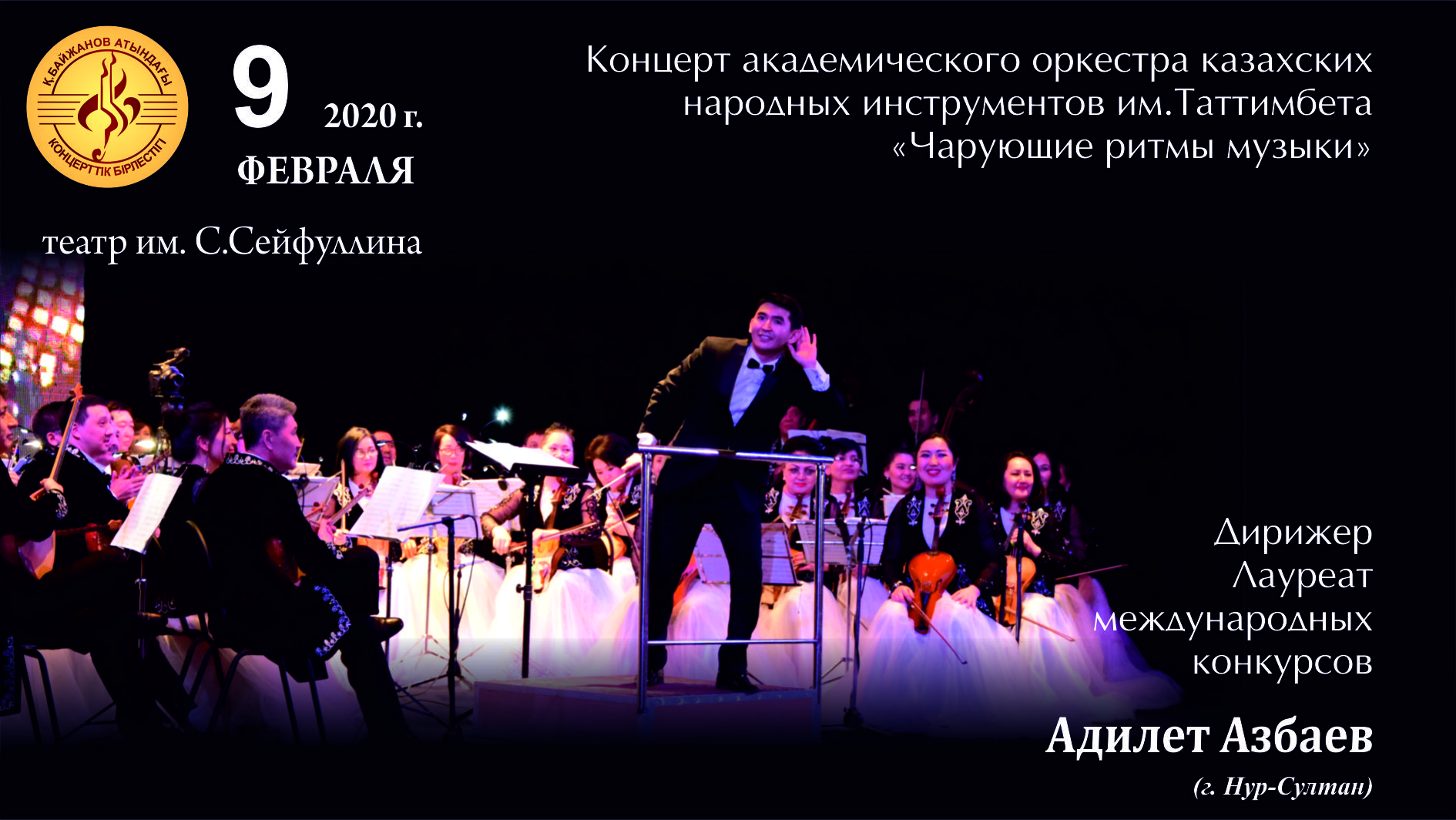 "Чарующие ритмы музыки"