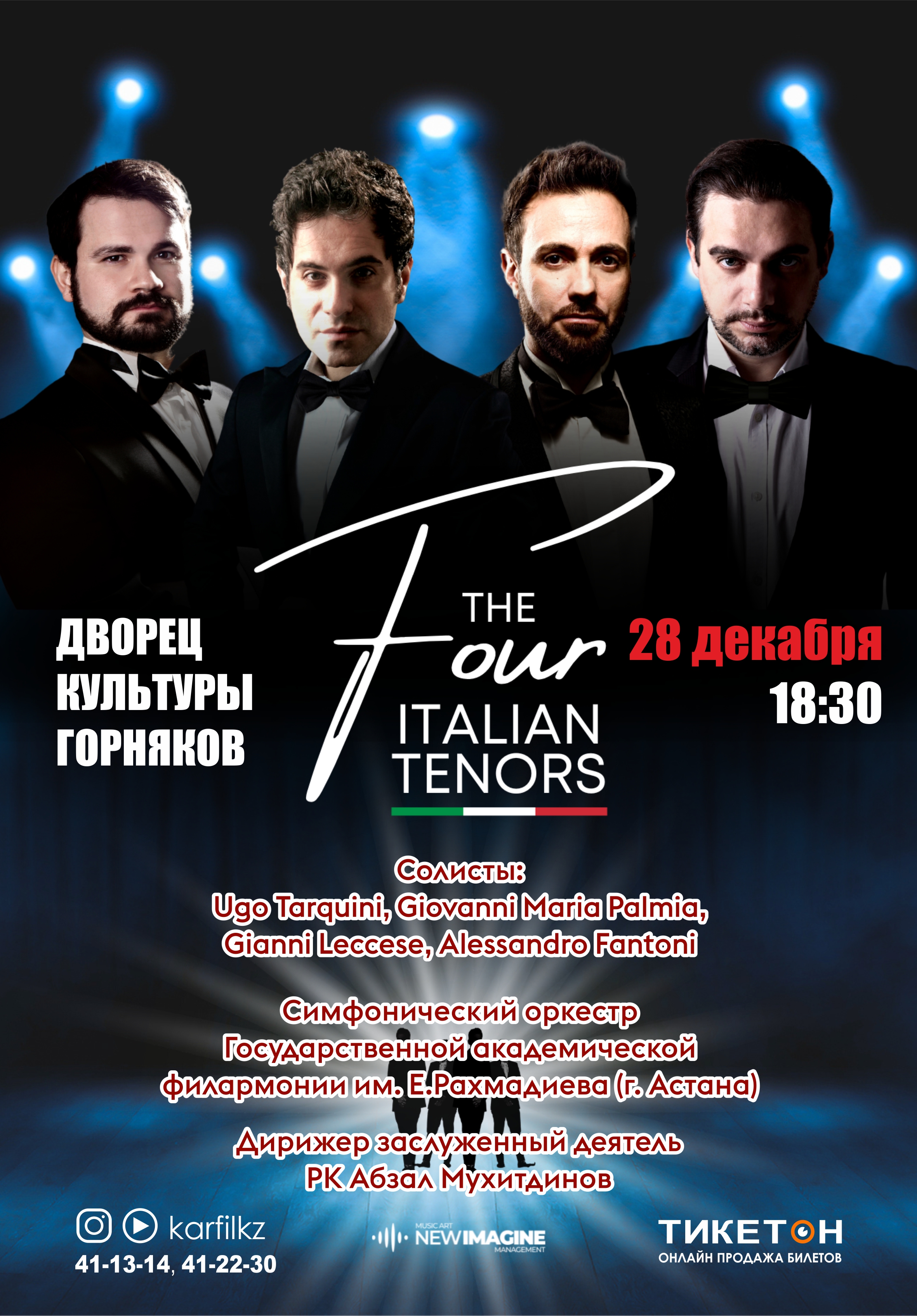 Концерт теноров из Италии «The four Italian tenors»