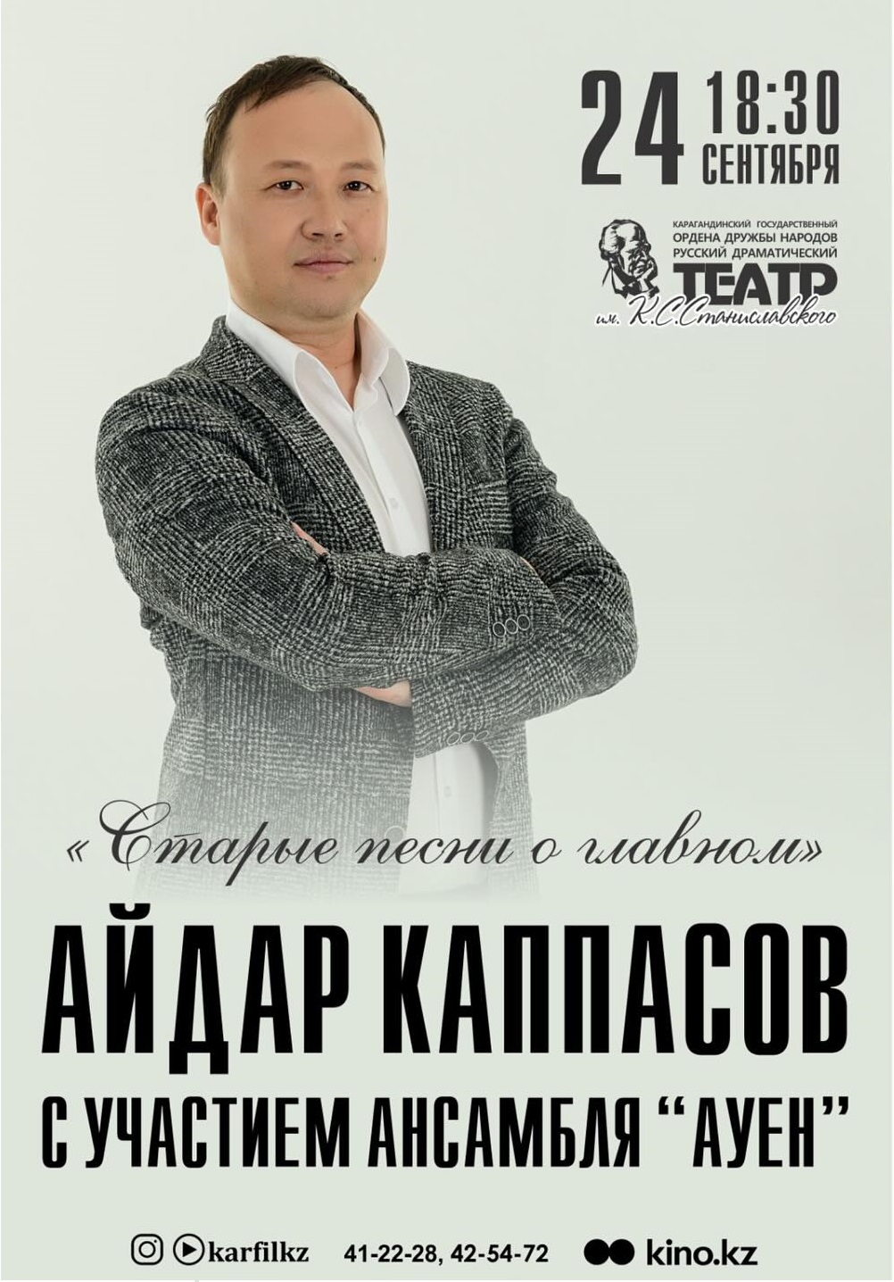 Старые песни о главном