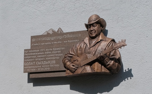 27 августа 2021 года на здании Концертного зала "Шалкыма" была открыта мемориальная доска Заслуженному деятелю Казахстана Болату Сыздыкову