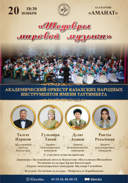 Шедевры мировой музыки