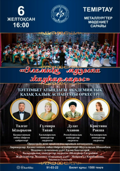 Музыкальные шедевры мира